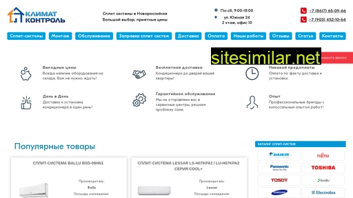 splitcomfort.ru alternative sites