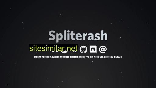 spliterash.ru alternative sites