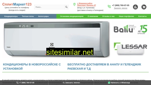 splitmarket123.ru alternative sites