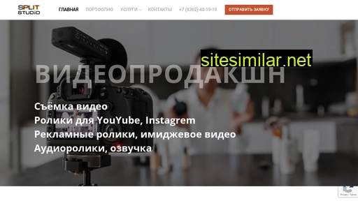splitstudio.ru alternative sites