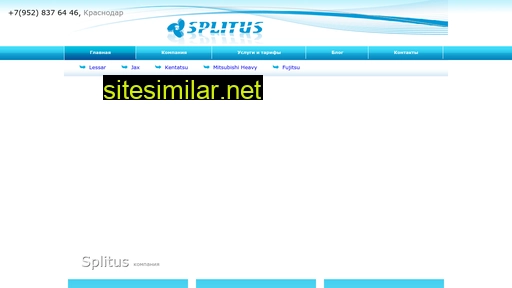 splitus.ru alternative sites