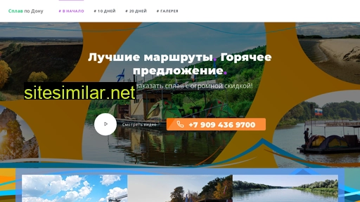 splavpodonu.ru alternative sites