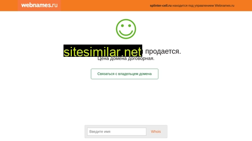 splinter-cell.ru alternative sites