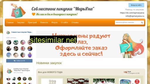 spmaryana.ru alternative sites