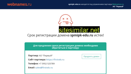spmipk-edu.ru alternative sites