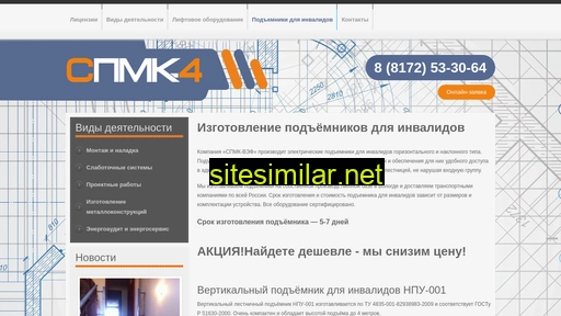 Spmk4 similar sites