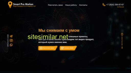 spmotion.ru alternative sites