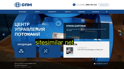 spm-valve.ru alternative sites