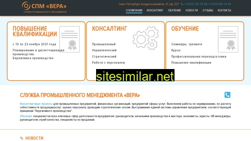 spm-vera.ru alternative sites