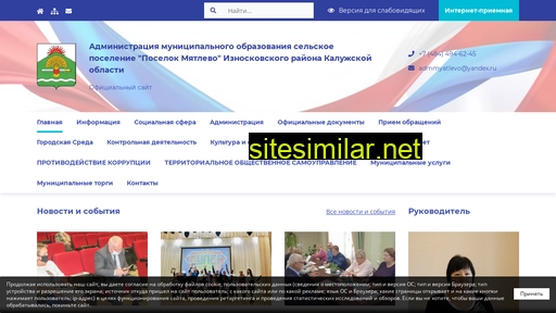 spmyatlevo.ru alternative sites