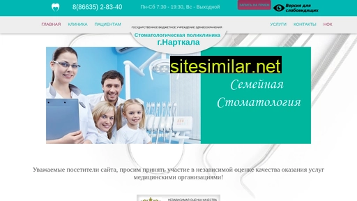 spnartkala.ru alternative sites