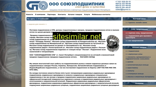 spnw.ru alternative sites
