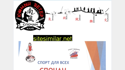 spochan-yug.ru alternative sites