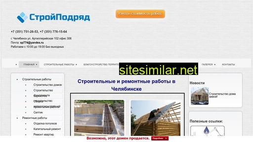 spodryd.ru alternative sites