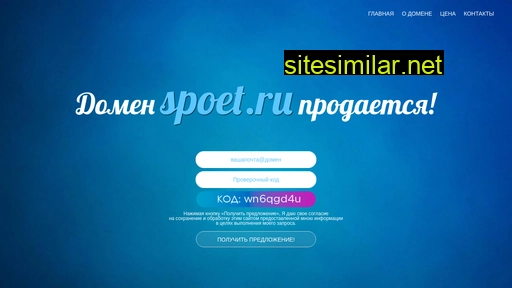 spoet.ru alternative sites