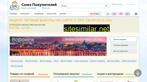 spok36.ru alternative sites