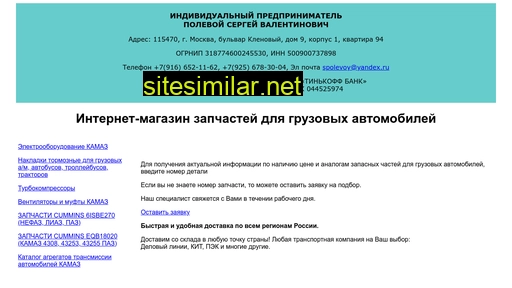 spolevoy.ru alternative sites