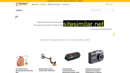 spolki.ru alternative sites