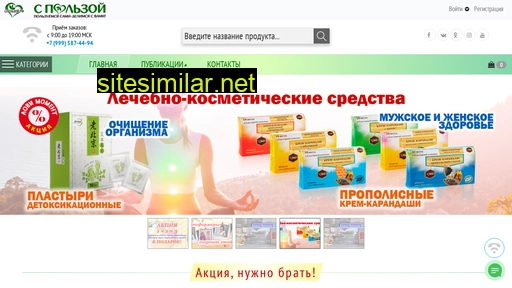 spolzoy.ru alternative sites