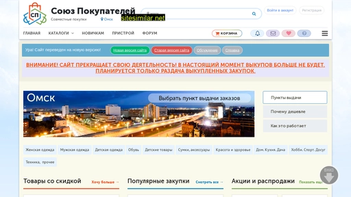 spomsk.ru alternative sites