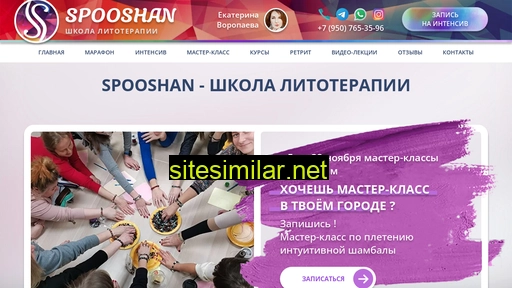 spooshan.ru alternative sites