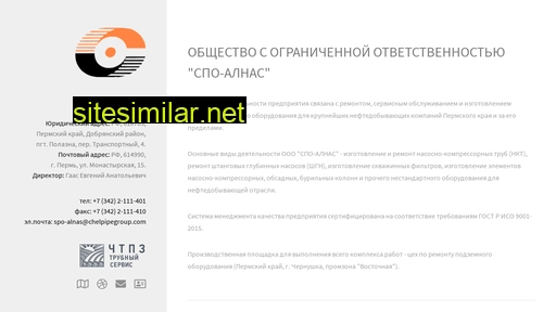 spo-alnas.ru alternative sites