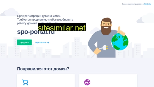 spo-portal.ru alternative sites