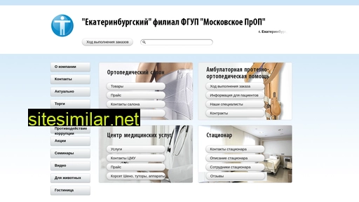 spop.ru alternative sites