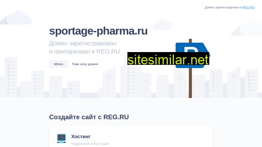 sportage-pharma.ru alternative sites