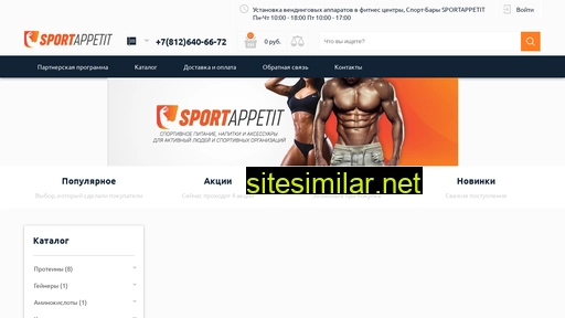 sportappetit.ru alternative sites