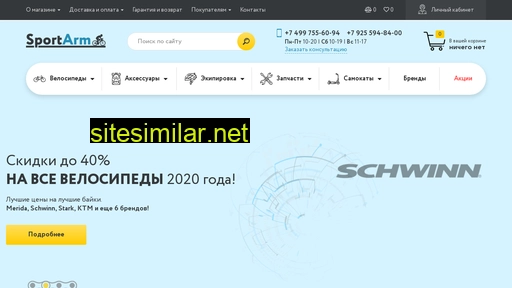 sportarm.ru alternative sites