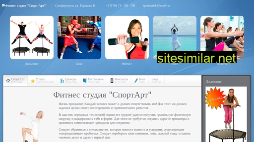 sportartsimferopol.ru alternative sites