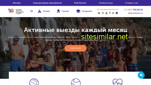 sportbeach.ru alternative sites