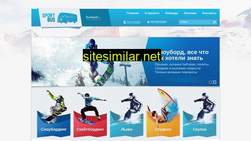 sportbus.ru alternative sites