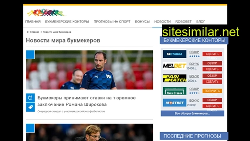 sportbut.ru alternative sites