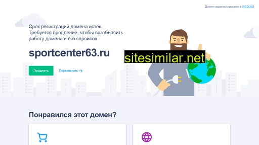 sportcenter63.ru alternative sites