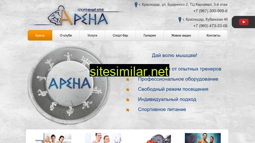 sportclub-arena.ru alternative sites