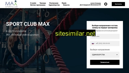 sportclubmax.ru alternative sites