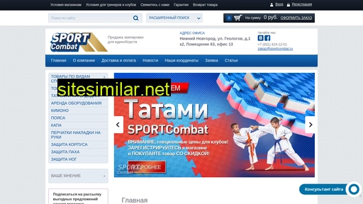 sportcombat.ru alternative sites