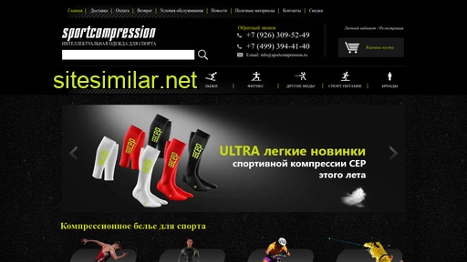 sportcompression.ru alternative sites