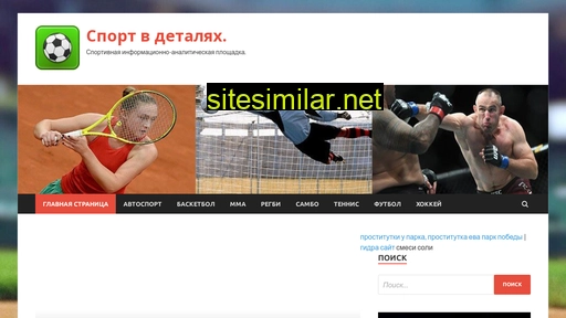 sportdetal.ru alternative sites