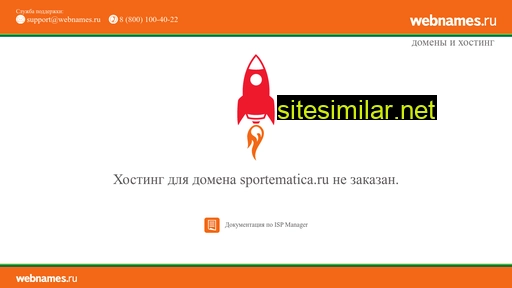 sportematica.ru alternative sites