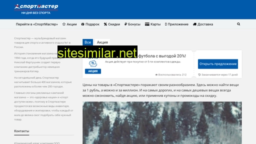 sporter-akciya.ru alternative sites