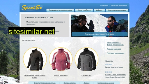 sportex2000.ru alternative sites