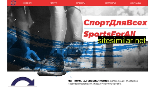 sportfa.ru alternative sites