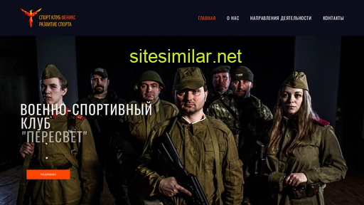 sportfenix.ru alternative sites
