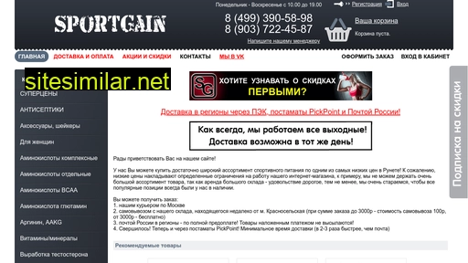 sportgain.ru alternative sites