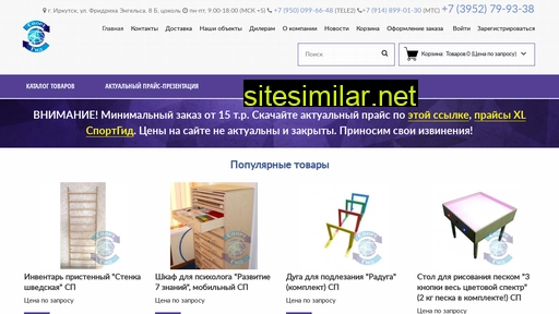 sportgids.ru alternative sites