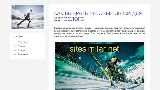 sportiarus.ru alternative sites