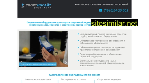 sportinsight-evolution.ru alternative sites